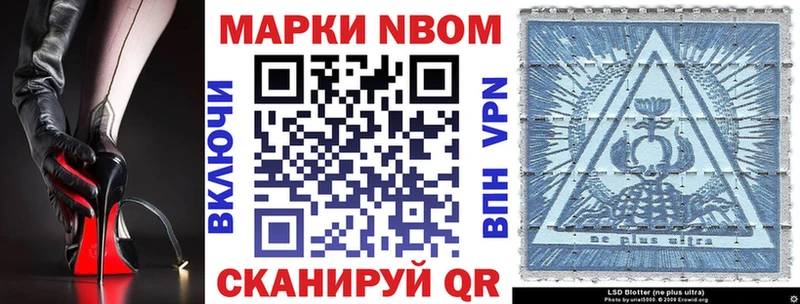 Марки NBOMe 1,5мг  закладка  Уссурийск 