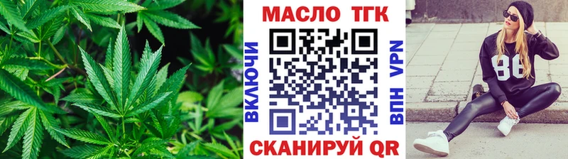 ТГК вейп с тгк Уссурийск
